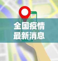 今日必看教程“微信抢红包开挂神器自动抢最佳手气”(透视)其实确实有挂