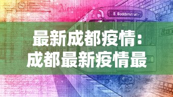 今日重磅消息“拼三张透视软件能用吗”详细开挂教程