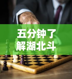 五分钟了解湖北斗棋麻将开挂器	”详细辅助透视