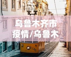 今日必看教程“天天福建十三张好牌率”-原来有挂