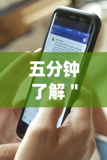 五分钟了解＂手机打牌开挂辅助神器软件”(透视)辅助透视教程