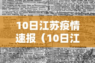 今日必看教程“微乐踢坑麻将怎么开挂”开挂(透视)辅助教程