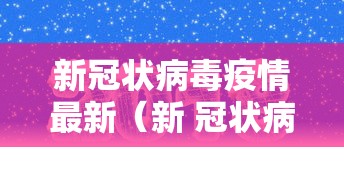 安装程序教程“微信蜀山四川麻将有没有挂	”有挂详细开挂教程