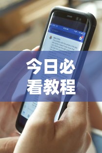 今日必看教程“手机上炸金花有没有挂或者什么”（透视挂）辅助神器教程