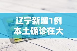 内幕揭晓“必赢亚赢app最新版本更新内容”附开挂脚本