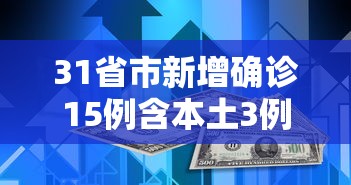 我来告诉你“微乐家乡麻将有没有挂贴吧	”详细分享装挂步骤教程