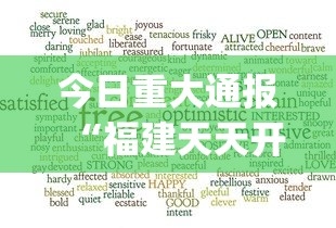 今日重大通报“福建天天开心十三水开挂注册时间”(透视)辅助透视教程