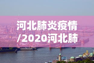 实测工具“欢聚水鱼开挂神器”揭秘透视辅助万能挂用法