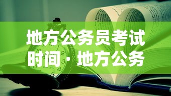 大神揭秘“微乐河北麻将怎么一直赢	”详细开挂教程