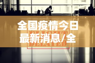 内幕揭晓“三三麻将有挂吗	”作弊(透视)透视辅助