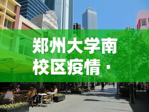 分享实测攻略“微乐广西麻将能买到挂不”其实确实有挂