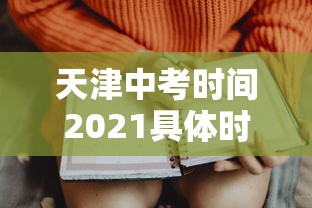我来教你“贵阳捉鸡麻将挂先试用再付款”(助赢详细开挂教程)