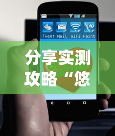 分享实测攻略“悠乐汇麻将app怎么开挂	”(详细透视教程)