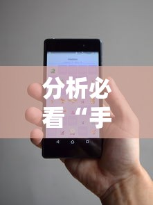 分析必看“手机微乐干瞪眼怎么来好牌”事实上确实有挂