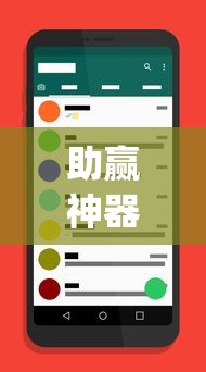 助赢神器“手机app炸金花免费挂神器	”原来有神器下载
