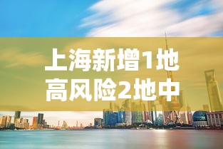 强力推荐“微信麻将小程序万能开挂器”揭秘透视辅助万能挂用法