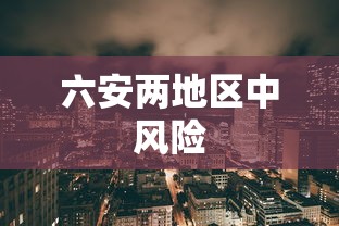 我来告诉你	”九霄仙宗挂的详细步骤详解”(曝光透视必备猫腻)