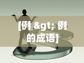 必备科技“老友漳州棋牌有挂吗”详细分享装挂步骤