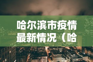 玩家必备教程“炸 金花房卡专卖店联系方式”轻松获取房卡全渠道