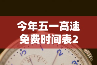 推荐辅助使用‘宝宝永康麻将有挂吗”开挂辅助详细步骤