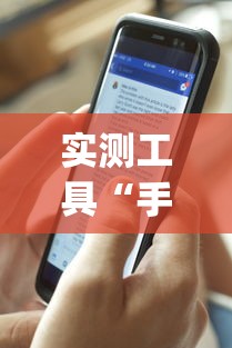 实测工具“手机微乐麻将可以开挂吗知乎”开挂(透视)辅助神器