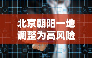 必学教你安装“微乐卡五星怎么开挂平台”揭秘透视辅助万能挂用法
