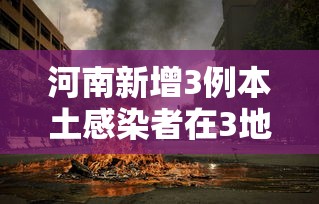 必看教程“谁知道微信炸金花卖挂的	”详细开挂玩法