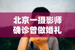 必看教程“相约十三张麻将挂	”详细分享装挂步骤