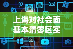 必胜技巧全攻略“姜丝麻将有挂吗(真的有挂) 必胜技巧全攻略“姜丝麻将有挂吗(真的有挂)