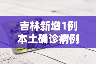 必备教程“哈灵麻将必赢神器软件”原来有神器下载