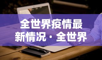 必看教程“新上游有挂吗	”(果然有透视挂)