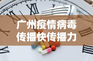 必看教程“雀神广东麻将开挂神器	”开挂辅助详细步骤