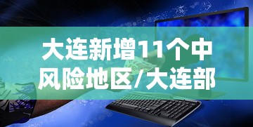必胜技巧全攻略“有没有斗牛控制尾数软件”作弊挂(辅助外挂+
