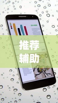 推荐辅助使用‘手机打牌透视软件下载安卓版”开挂(透视)辅助教程