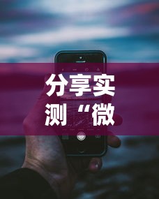 分享实测“微信金花从哪里买房卡”房卡获取方式