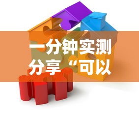 一分钟实测分享“可以一起创房的牛牛”详细房卡使用教程