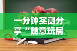 一分钟实测分享“随意玩房卡如何购买”详细房卡教程