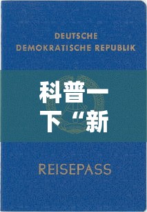 科普一下“新猴王牛牛房卡”详细房卡怎么购买教程